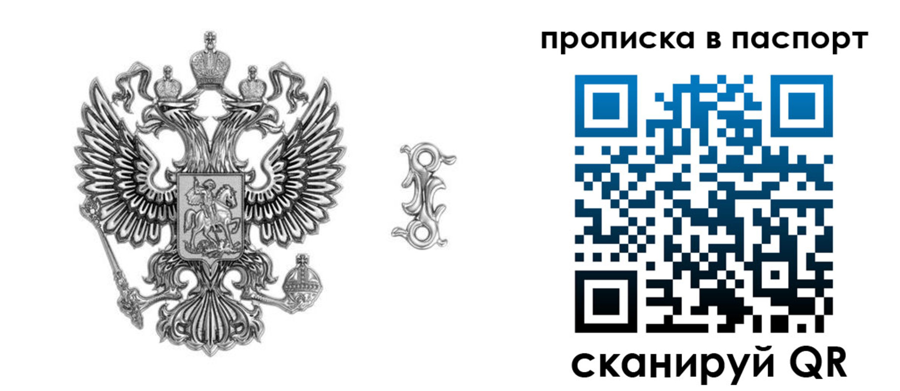временная регистрация собственник в Гатчине
