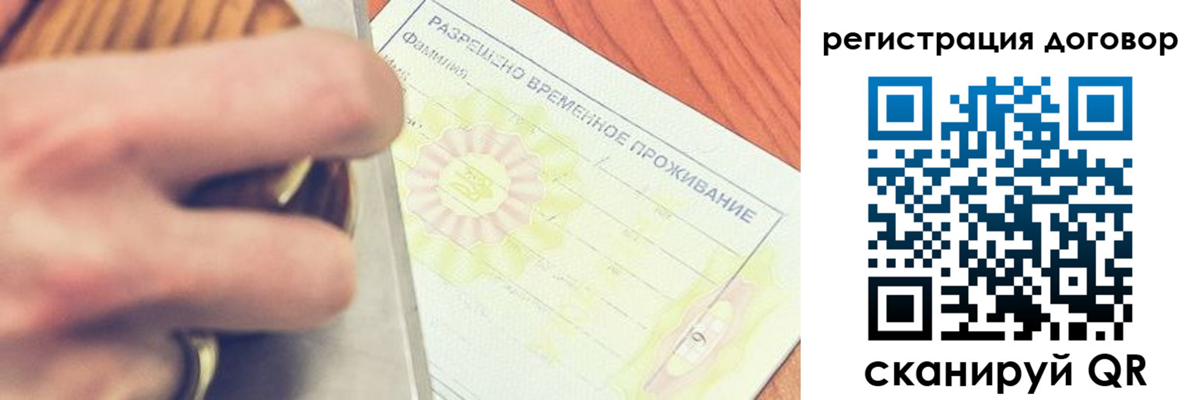 временная регистрация гарантия в Гатчине