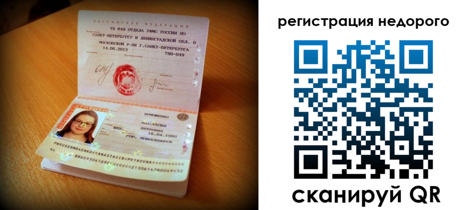 регистрация в Гатчине