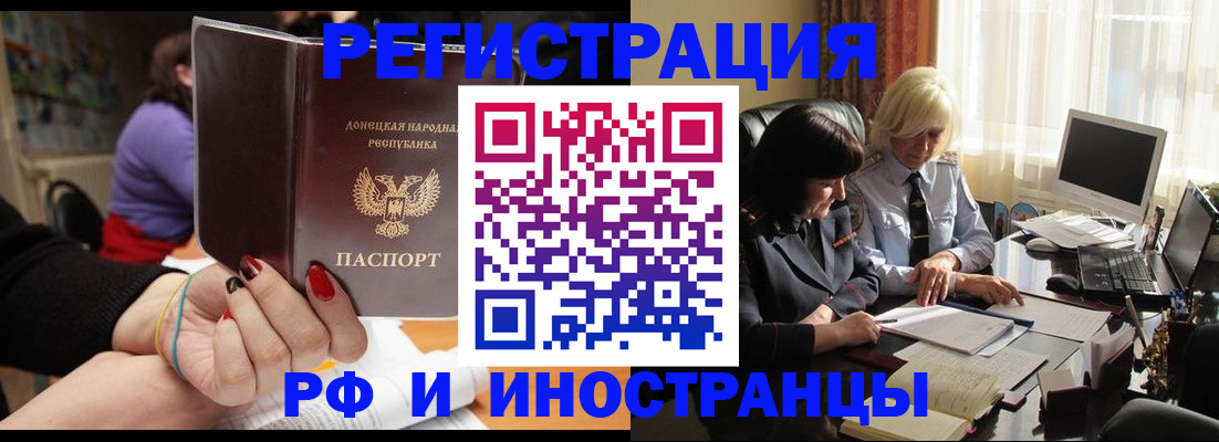 временная регистрация в Гатчине