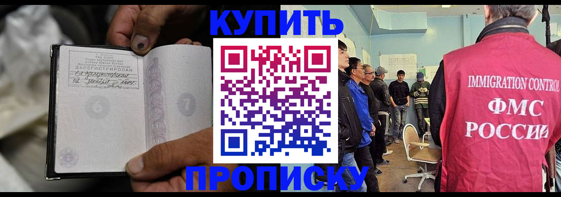 прописка иностранных граждан в Гатчине