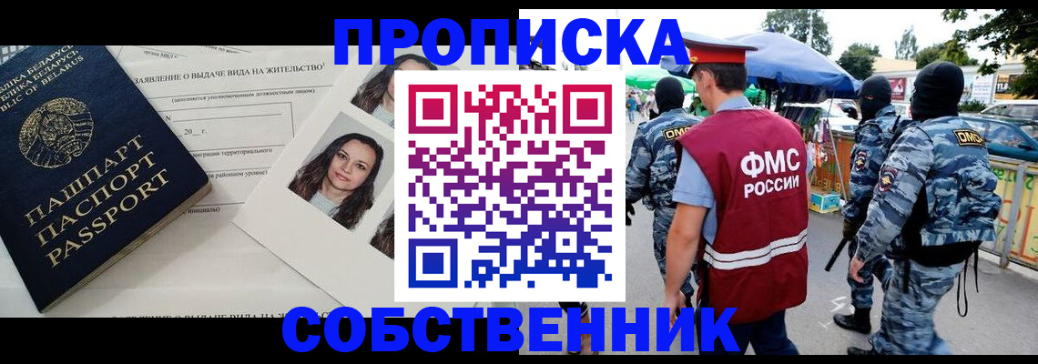 прописка ребенка в Гатчине