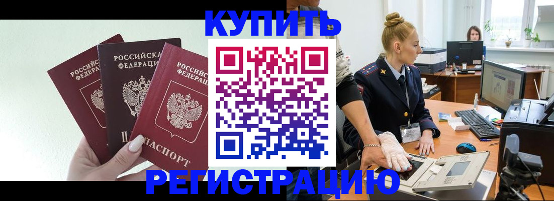 временная регистрация поиск в Гатчине