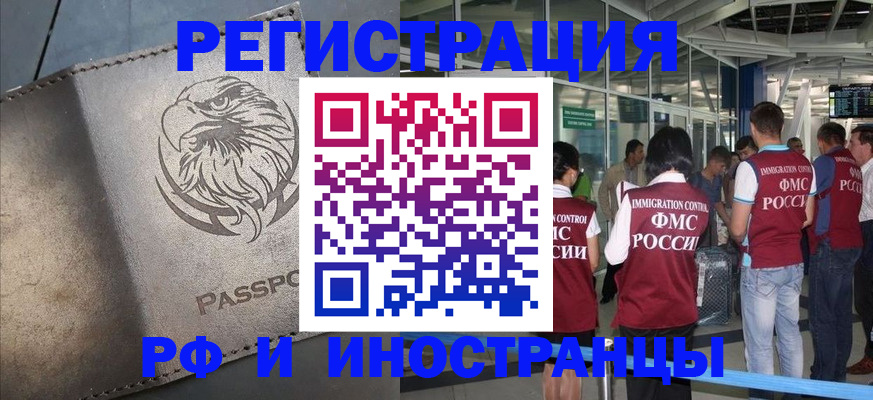 временная регистрация 2025 в Гатчине