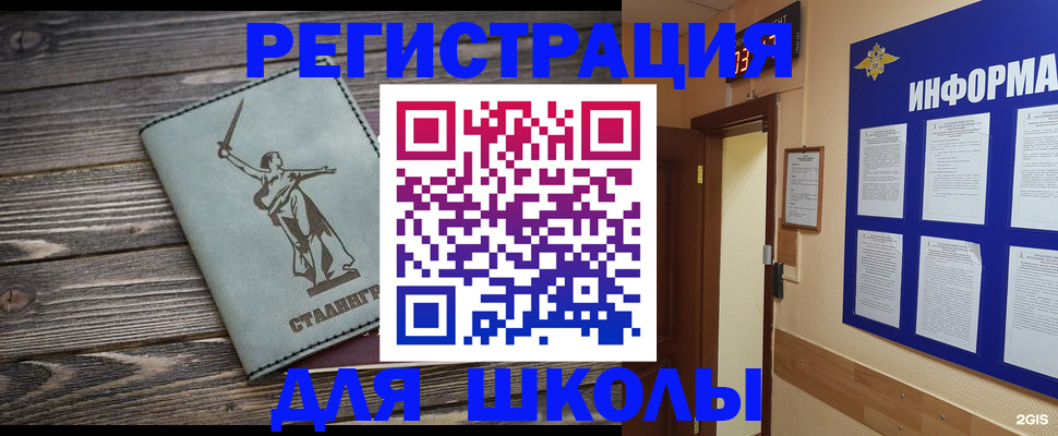 прописка для кредита в Гатчине