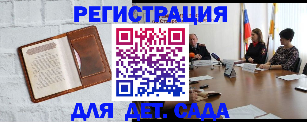 временная прописка в Гатчине