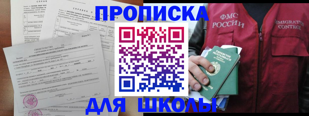 прописка регистрация в Гатчине