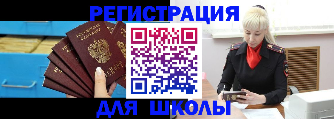 прописка иностранных граждан в Гатчине