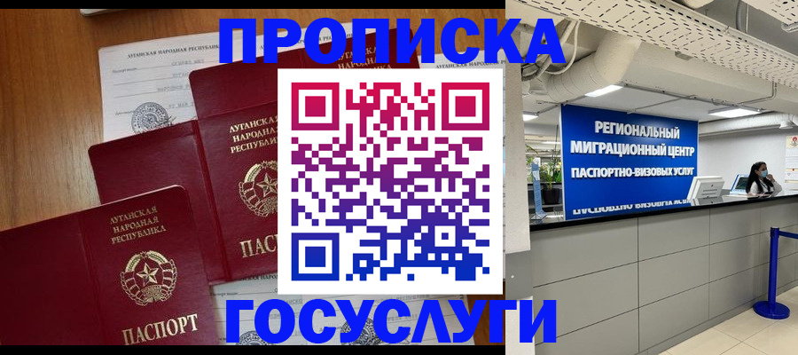 прописка от собственника в Гатчине