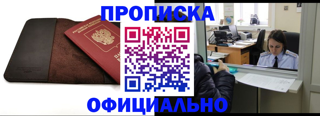 прописка для военкомата в Гатчине