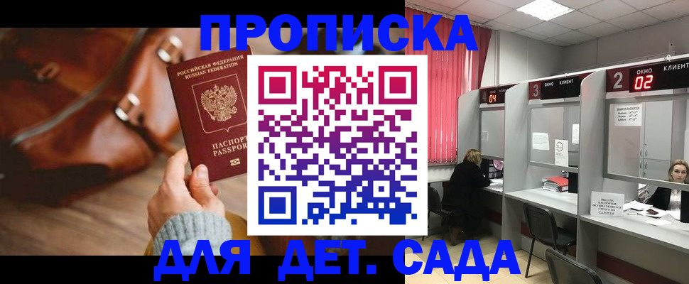 временная регистрация госуслуги в Гатчине