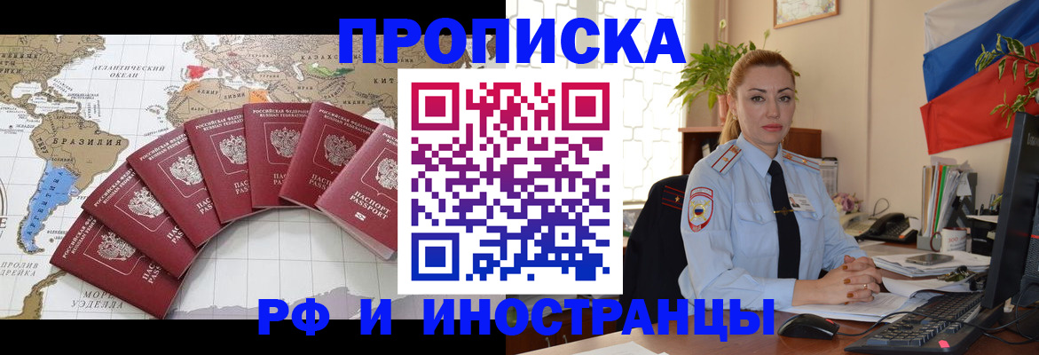 временная регистрация 2025 в Гатчине