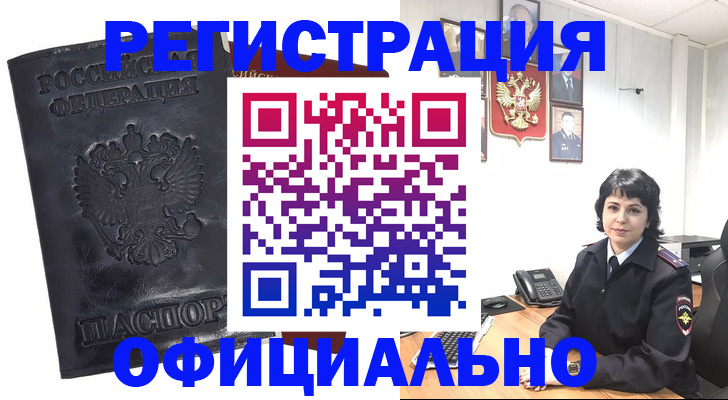 прописка поиск в Гатчине