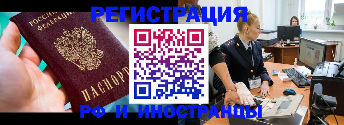 прописка регистрация в Гатчине