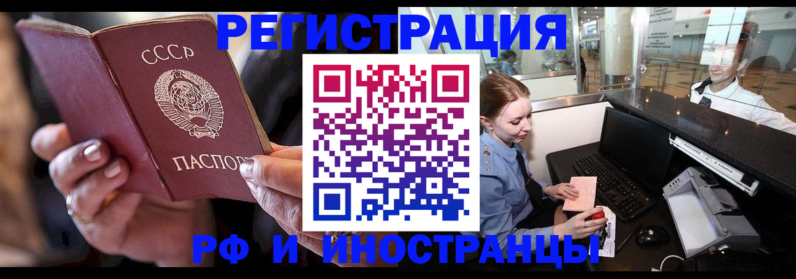 временная регистрация собственник в Гатчине