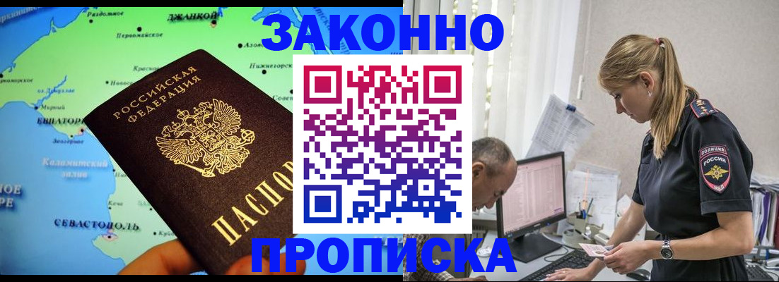 прописка в квартире в Гатчине